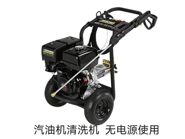 汽油機(jī)清洗機(jī)(無電源使用)